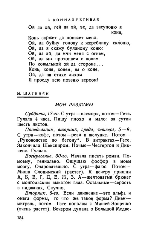 flit-talanty-naiznanku-1940-page-0156