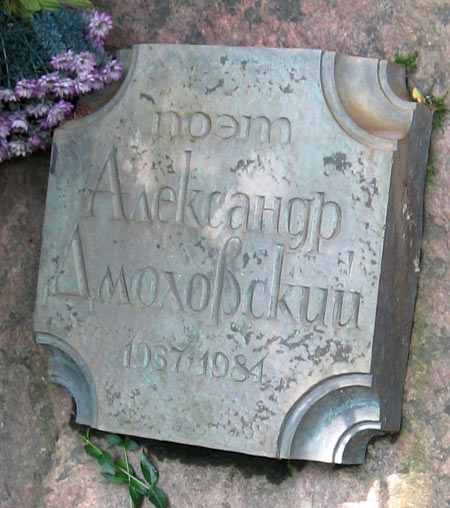 dmohovskiy2