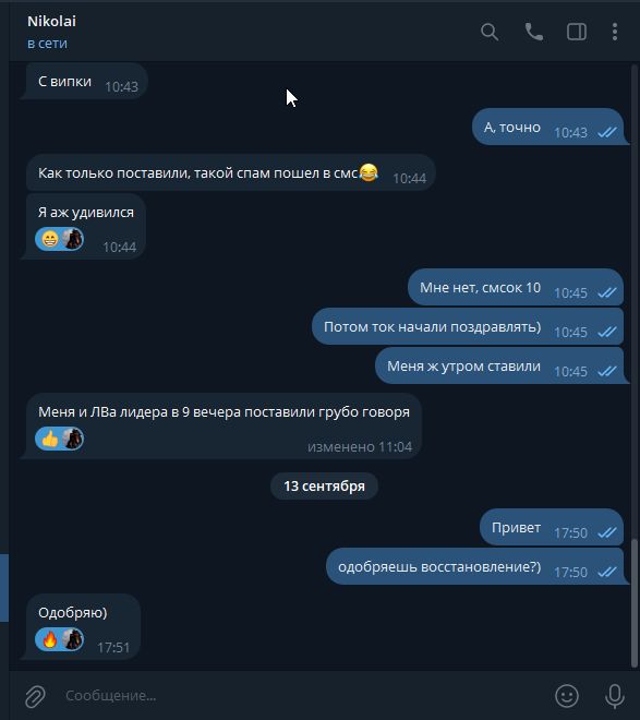 Скриншот 13-09-2025 175129