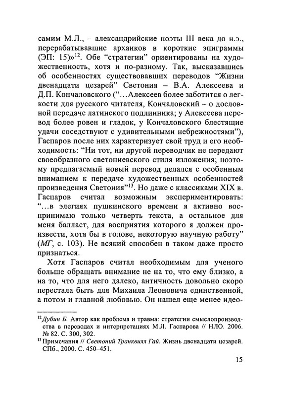 p0016