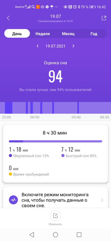 Screenshot_20210803_164258_com.xiaomi.hm.health