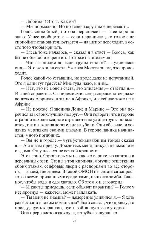 Ya-Edu-Do-U-page-0039