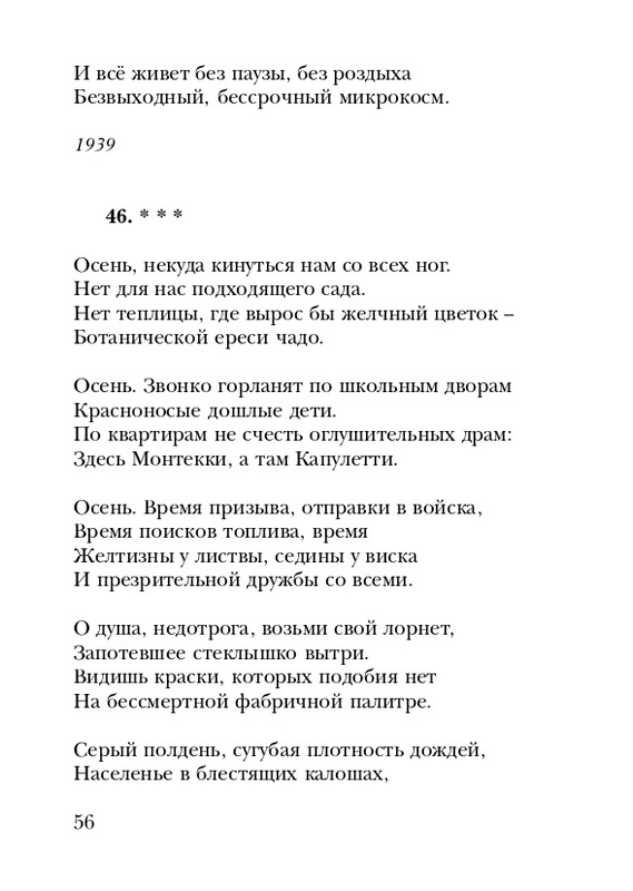 shchirovsky-tanets-dushi-2007-page-0058