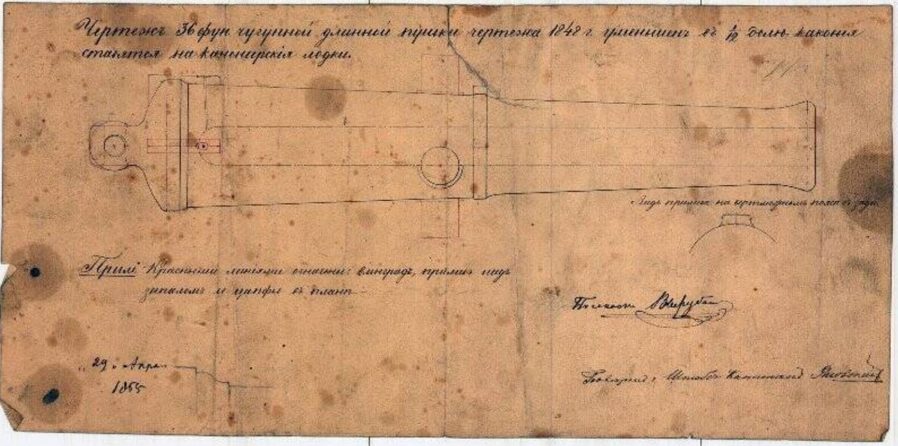 Чертеж 36 фунт. чугунной длинной пушки чертежа 1848 г. уменьшен в 1-12 долю, каковые ставятся на кан
