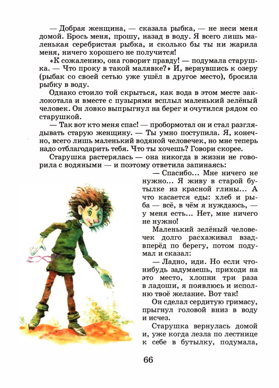 Saharnov-Svatoslav-Leopard-v-skvorechnike-2002-page-0069