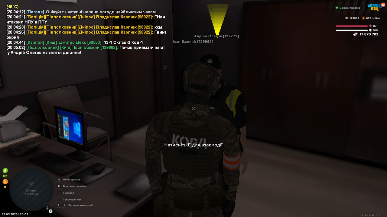 UKRAINE GTA 23 03 2026 20 05 03