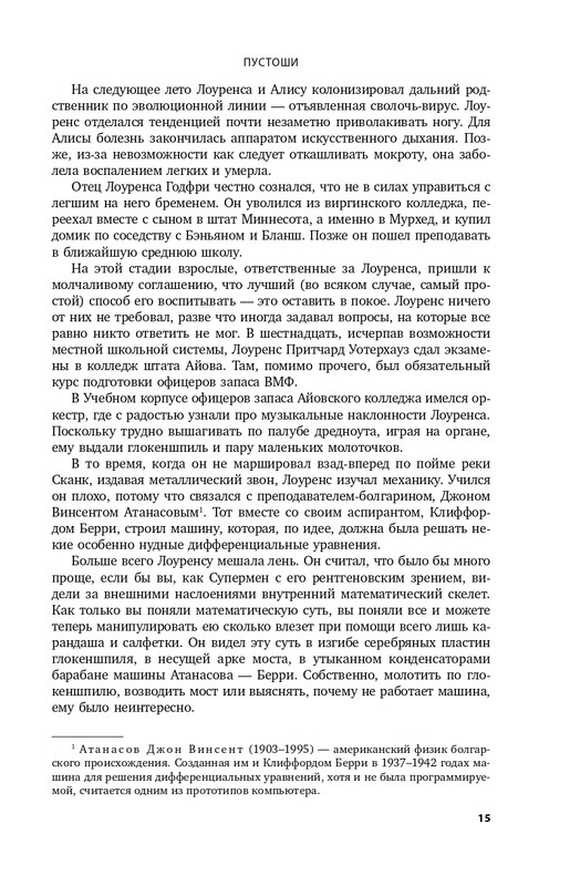 ITD000000001092928-page-0015
