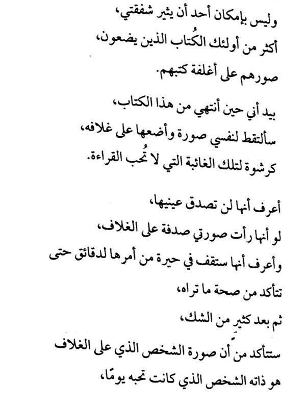 مدينة لا يسكنها العقلاء 1