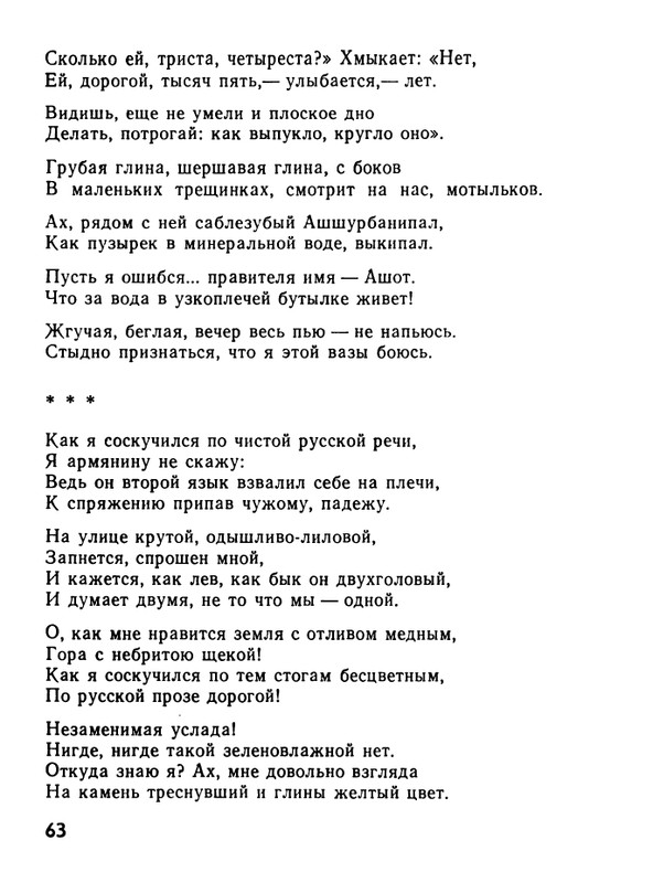 kushner-nochnaya-muzyka-1991-page-0065