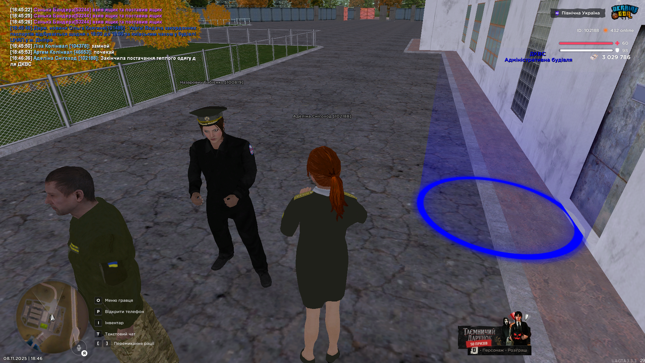 UKRAINE GTA 08 11 2025 18 46 38