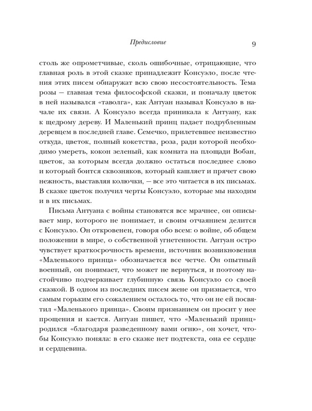 ITD000000001277944-page-0009