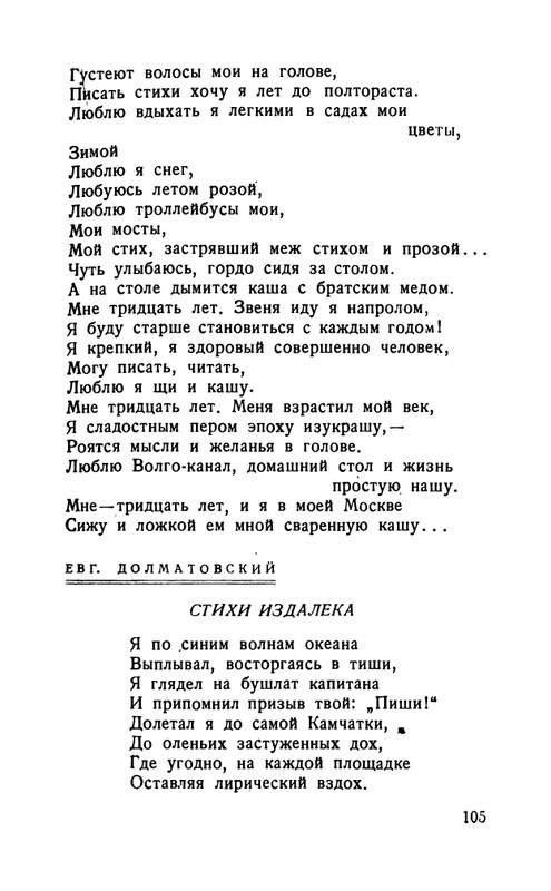 flit-talanty-naiznanku-1940-page-0107