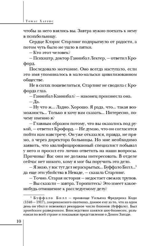 ITD000000001228271-page-0010