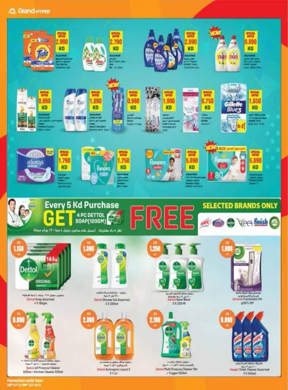 42230-27-grand-one-day-exclusive-deals