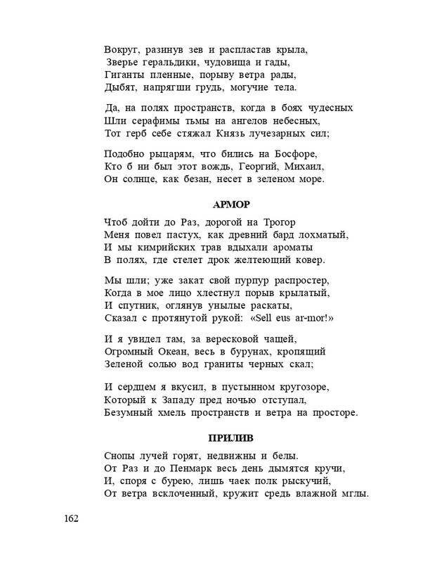 Bagrovoe-svetilo-page-0166