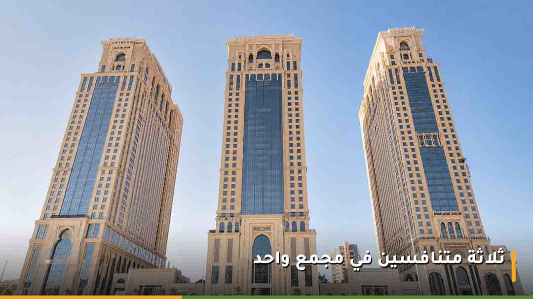 أبراج فنادق جبل عمر الفاخرة في مكة المكرمة تقف متجاورة داخل المشروع نفسه
