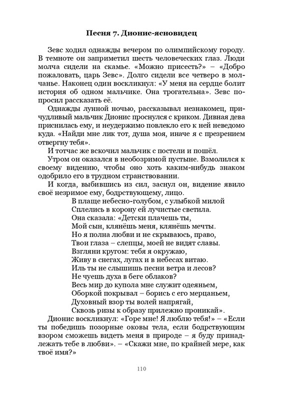 Olimpijskaja-vesna-page-0111