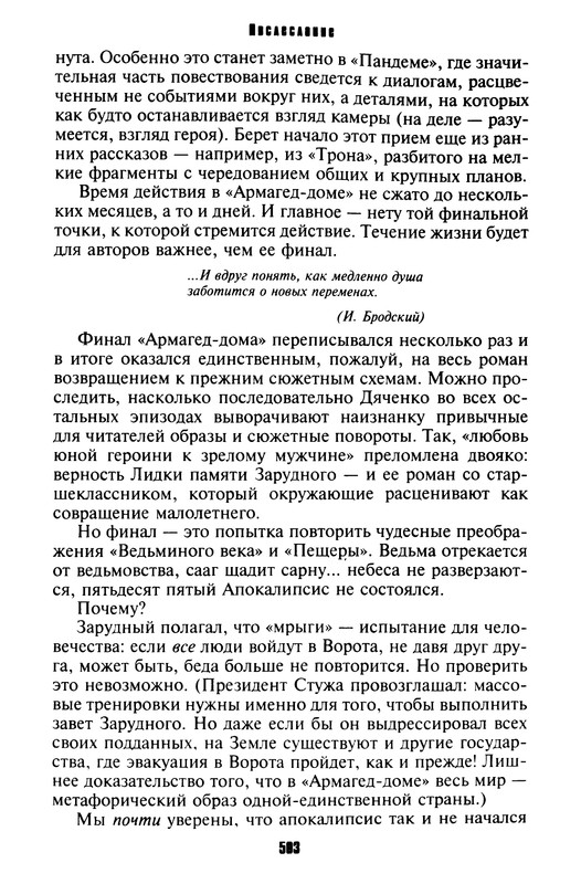 p0507