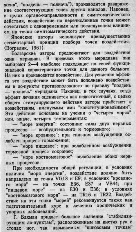 БАТ-СПИНА 007-2