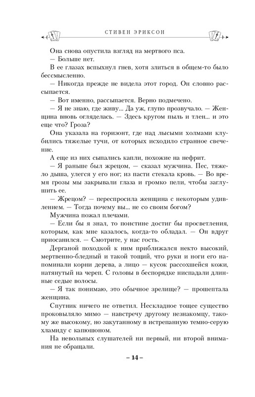 ITD000000001093400-page-0014