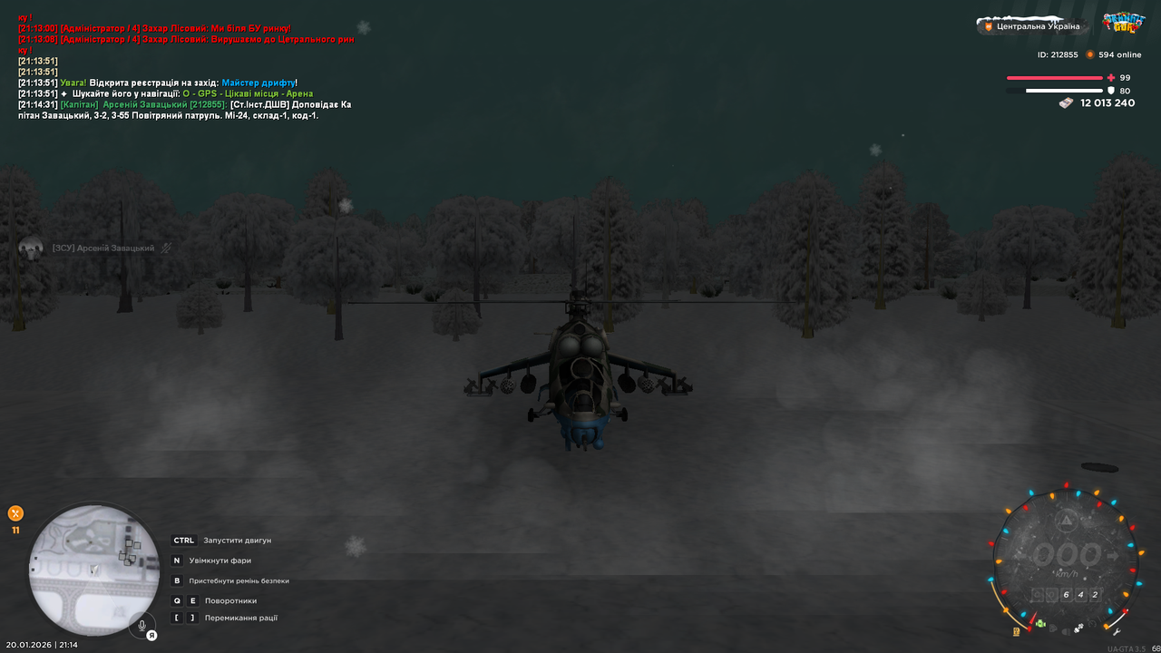 Знімок екрана (4263)