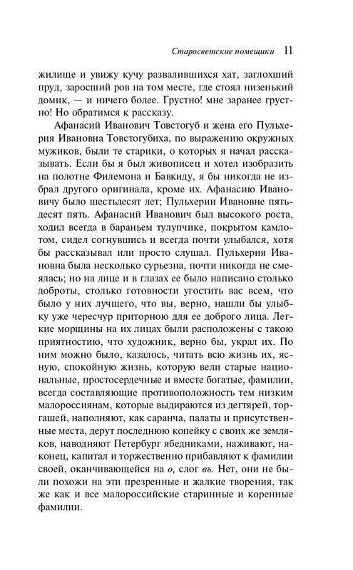 ITD000000001390679-page-0011