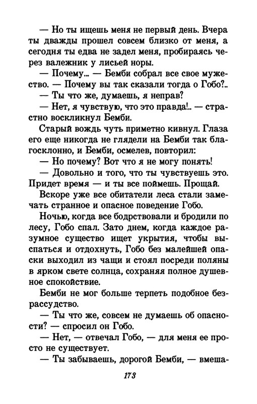 1993-page-0177