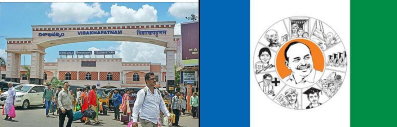 వైసీపీ కి అచ్చురాని విశాఖ .. విశాఖ రాజధాని అన్నారు.. వైసీపీ కి అచ్చురాని విశాఖ .. విశాఖ రాజధాని అన్నారు..