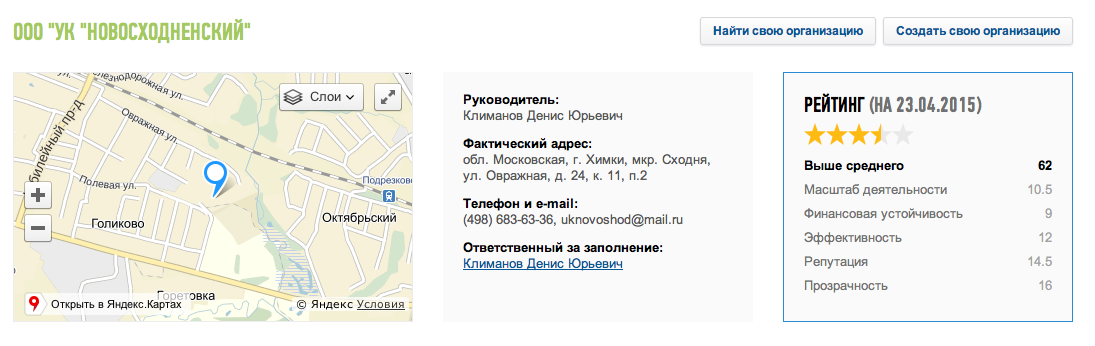 Снимок экрана 2015-06-24 в 18.57.03