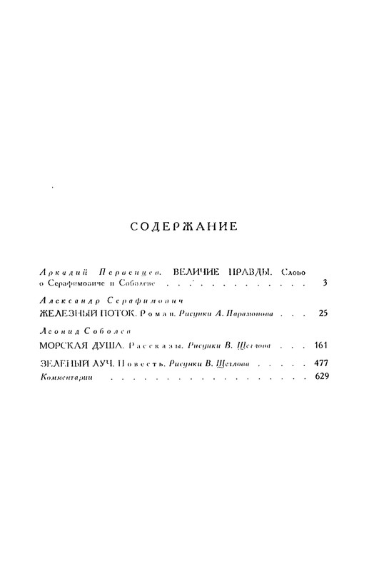 p0658