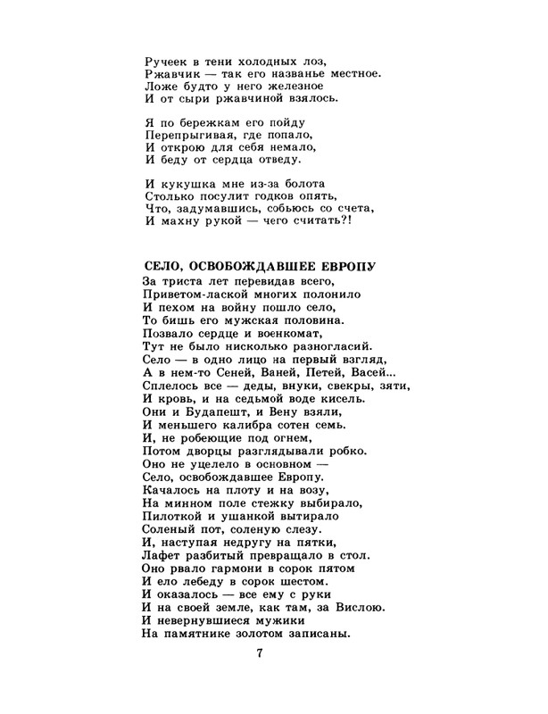 1985-20-page-0009