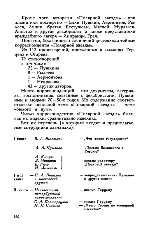 p0261