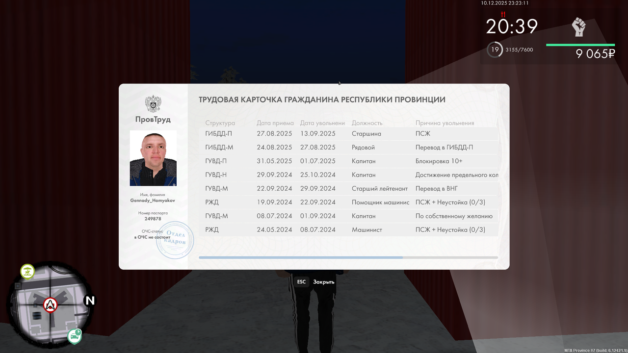 mta screen 2025 12 10 15 23 13