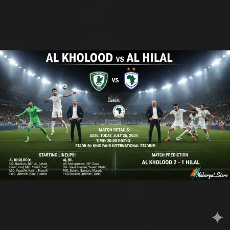 بث مباشر مباراة الهلال والخلود اليوم - تغطية حصرية عبر مباريات ستور