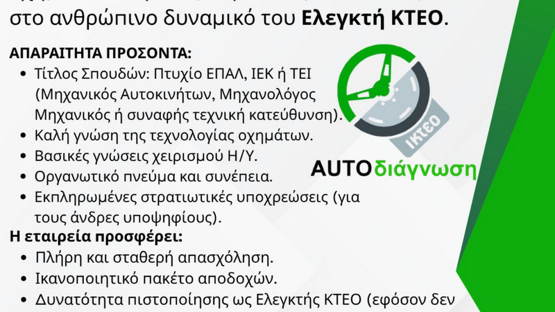 κοζάνη, ειδήσεις, νέα, Πτολεμαΐδα