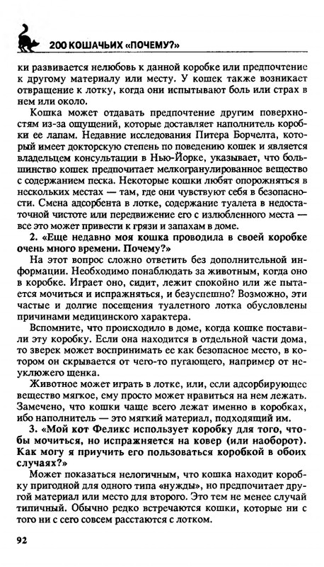 200-1995-page-0092