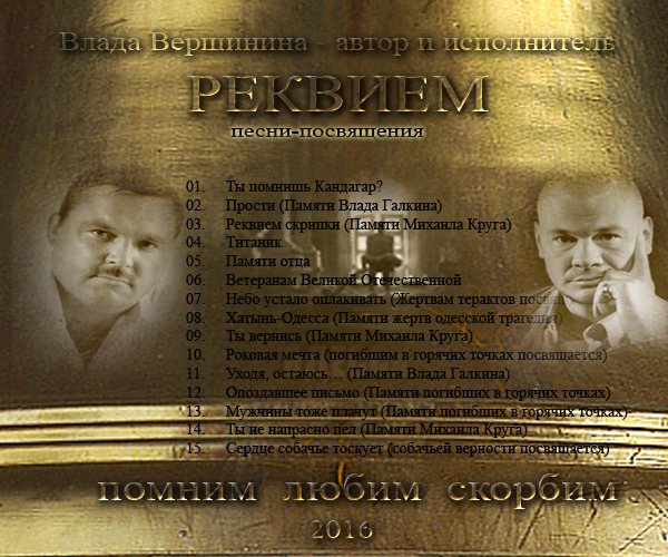 Стихотворение о войне. Песня посвящается детям. Ноты песен. Стихи о войне. Песенник для детей детского сада.