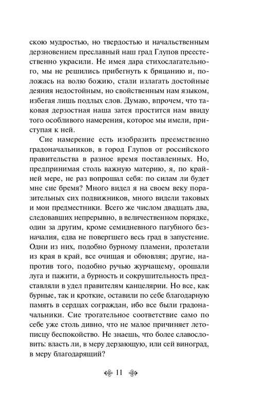 ITD000000001155849-page-0011