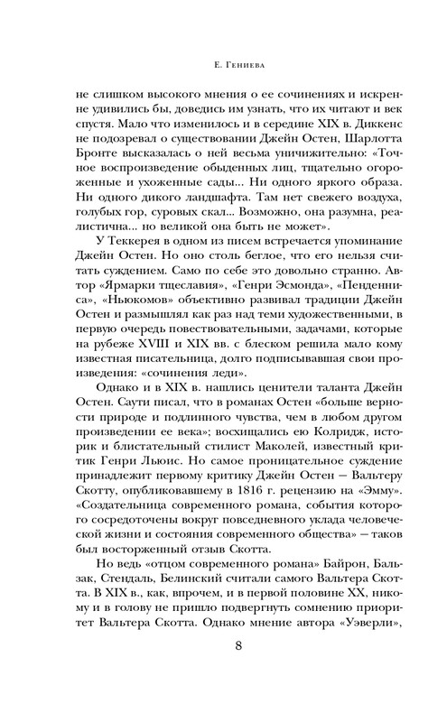 ITD000000000845774-page-0008