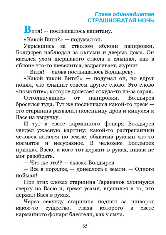 2011-page-0066