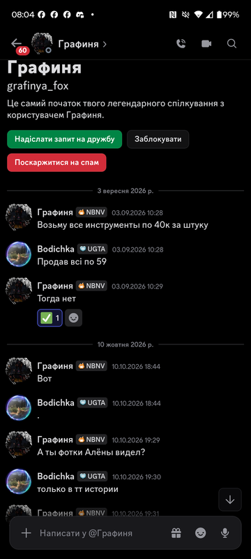 Screenshot 20261013 080414 Discord