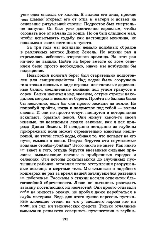 Shitova-Natalija-V-Edeme-Jevy-net-page-0015