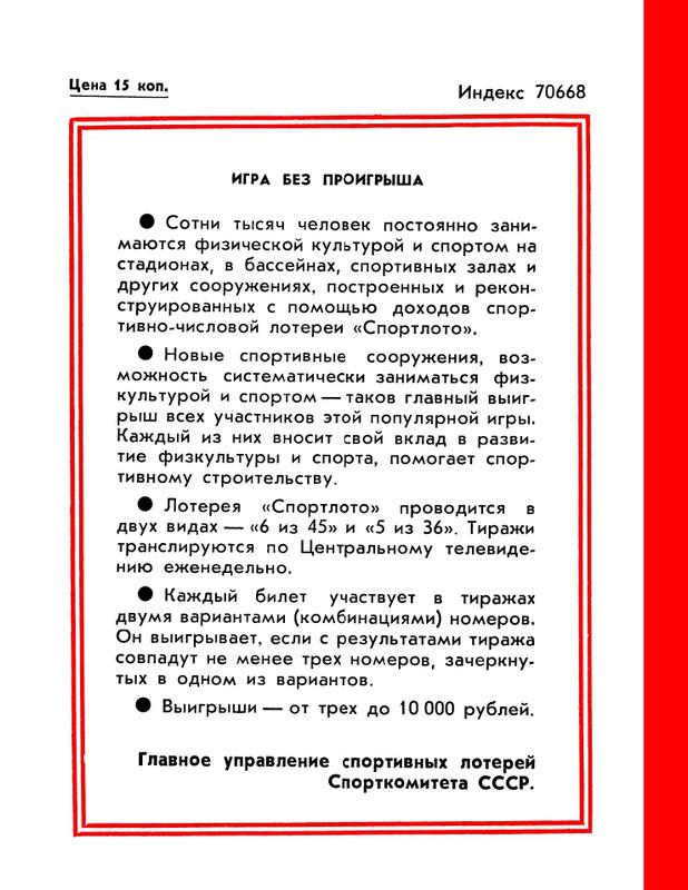 1986-28-page-0036