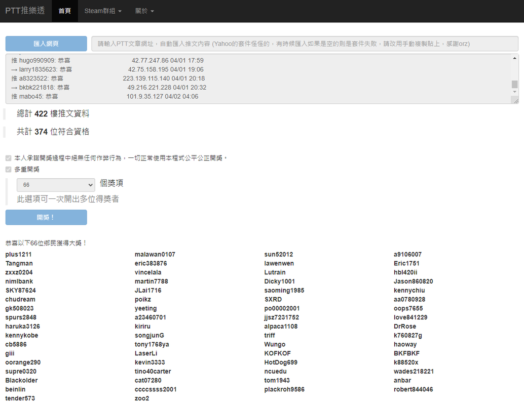 表弟發飲料04.01