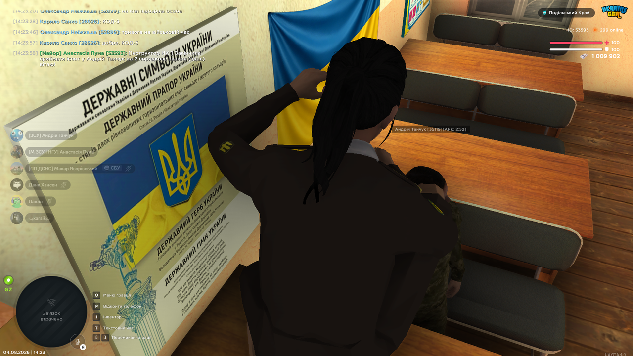 Знімок екрана 2026 08 04 142401