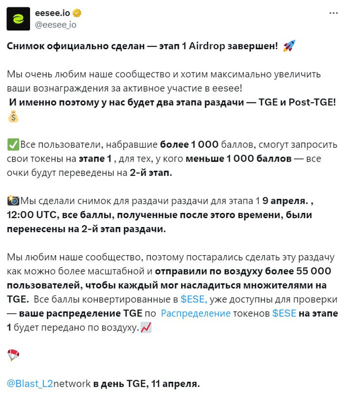 изи снимок твит