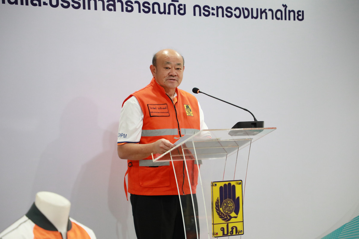 นายไชยวัฒน์ จุนถิระพงศ์ อธิบดีกรมป้องกันและบรรเทาสาธารณภัย