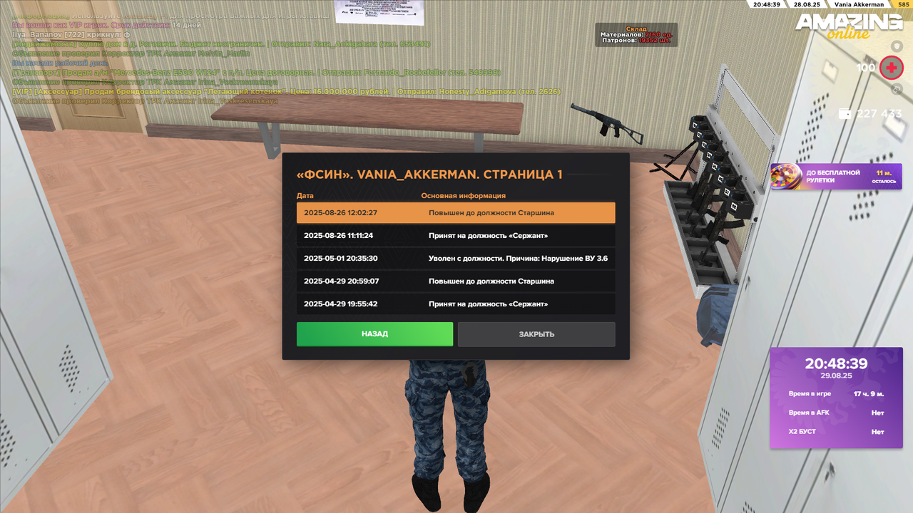 Снимок экрана (32)