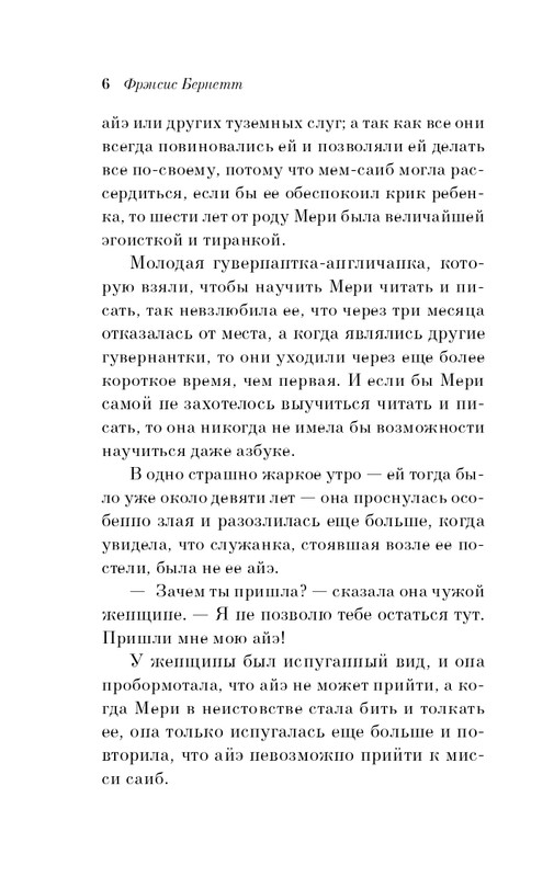 ITD000000001109404-page-0006