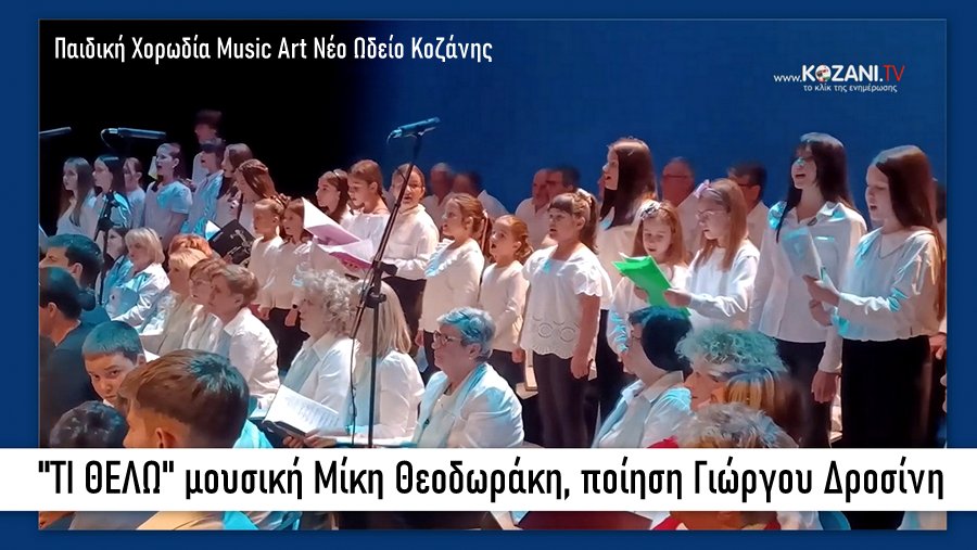κοζάνη, ειδήσεις, νέα, Πτολεμαΐδα